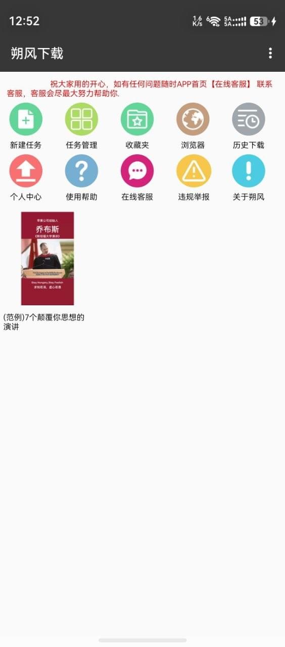 功能截图 1